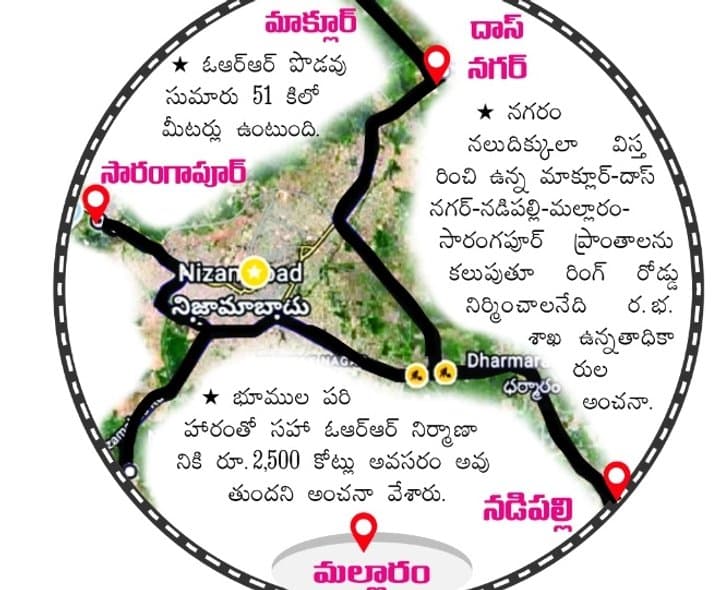 నిజామాబాద్‌ ఓఆర్‌ఆర్‌కు కొత్త ప్రతిపాదనలు సిద్ధం
