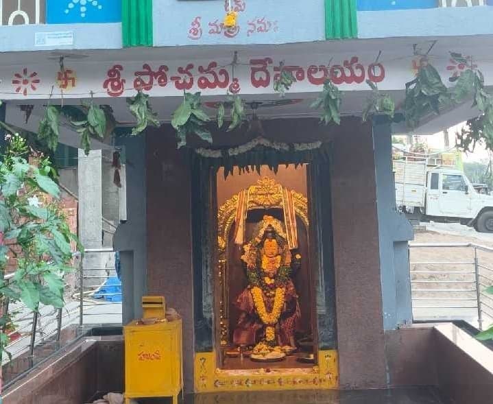 కీసరలో పోచమ్మ తల్లి వార్షికోత్సవం - Udayam