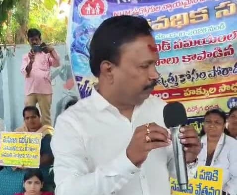 NHM ఉద్యోగులపై వివక్ష సరికాదు: గడల శ్రీనివాసరావు - Udayam