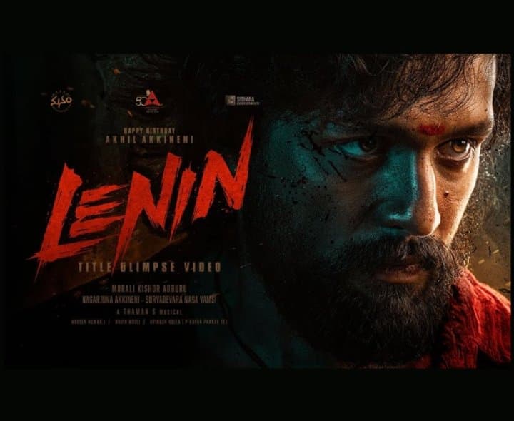 ఓటీటీలోకి అఖిల్‌ ‘లెనిన్‌’ స్ట్రీమింగ్‌ ఎప్పుడంటే - Udayam Digital