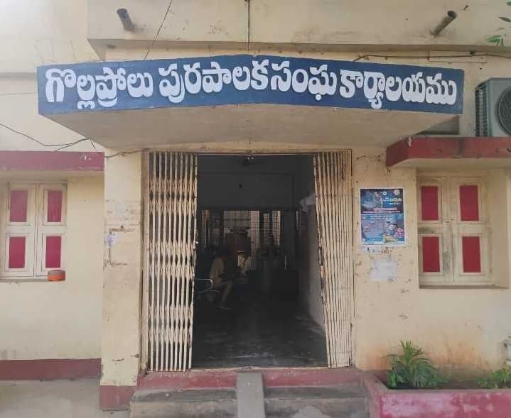 గొల్లప్రోలులో ఏడు నామినేషన్ గదులు - Udayam