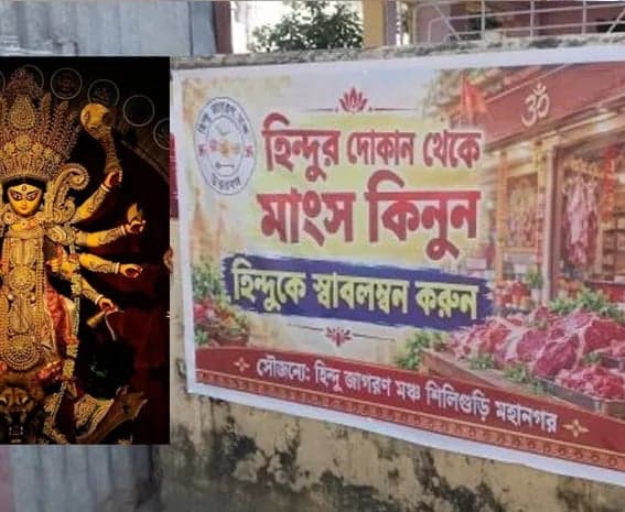 హిందూ దుకాణాల్లోనే బిర్యానీ