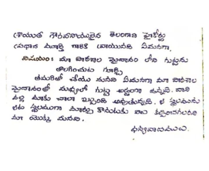 ప్రభుత్వ పాఠశాలల సమస్యలపై 20 వేల ఉత్తరాలు