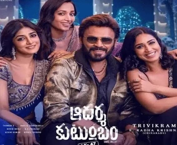 ‘ఆదర్శ కుటుంబం’కు సెన్సార్‌ నుంచి పాజిటివ్‌ టాక్‌