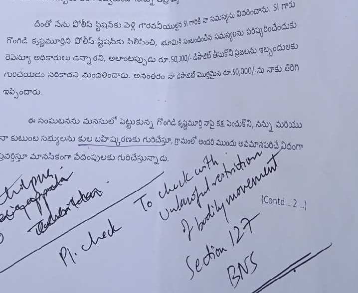 జనగామలో కుల బహిష్కరణ వేధింపులు - Udayam