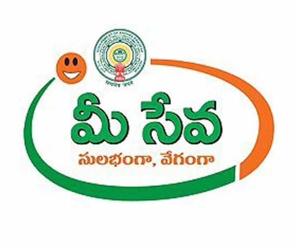 ఇక ‘మీ సేవ’లోనే టెన్త్ డూప్లికేట్‌ సర్టిఫికెట్లు