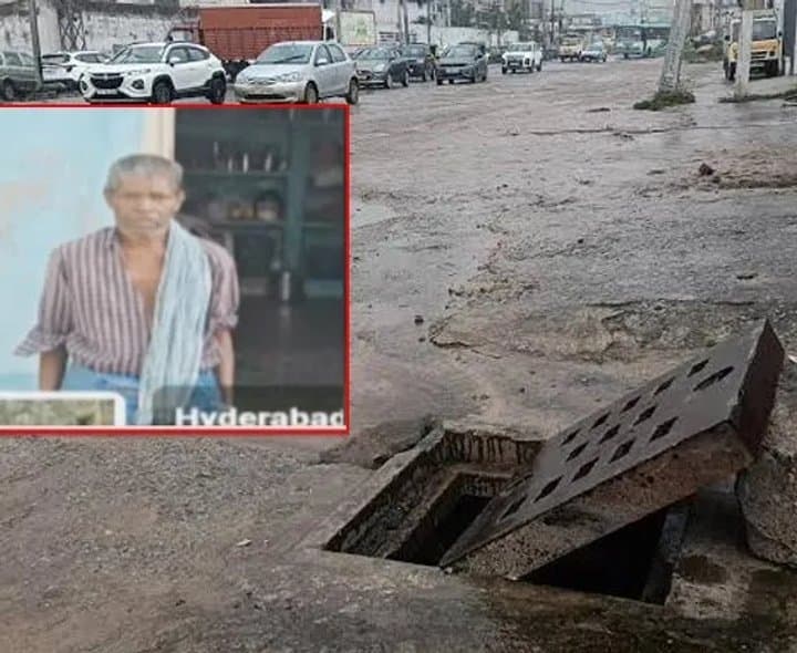 మ్యాన్‌హోల్‌లో బాలయ్య గల్లంతు
