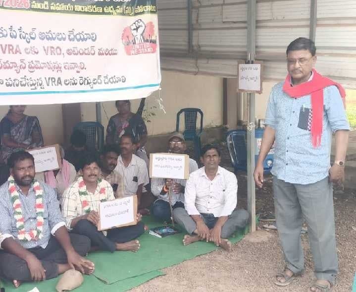 నిడమర్రులో వీఆర్ఏల దీక్షకు సీఐటీయూ మద్దతు - Udayam
