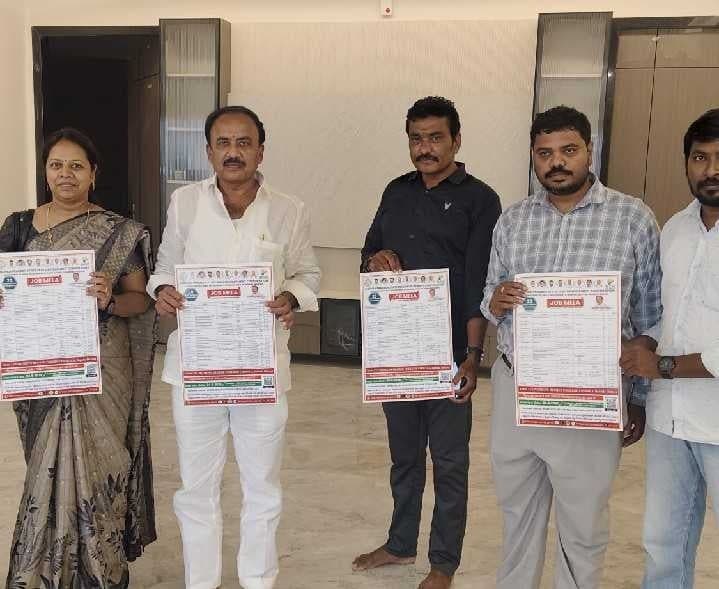 చీరాలలో 24న మెగా జాబ్ మేళా - Udayam