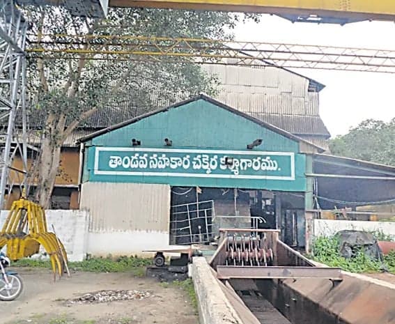 మూతపడిన షుగర్‌ ఫ్యాక్టరీలు - Udayam