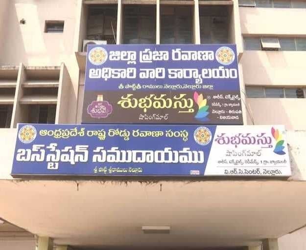 దసరా ప్రత్యేక బస్సులతో రూ.57 లక్షల ఆదాయం - Udayam