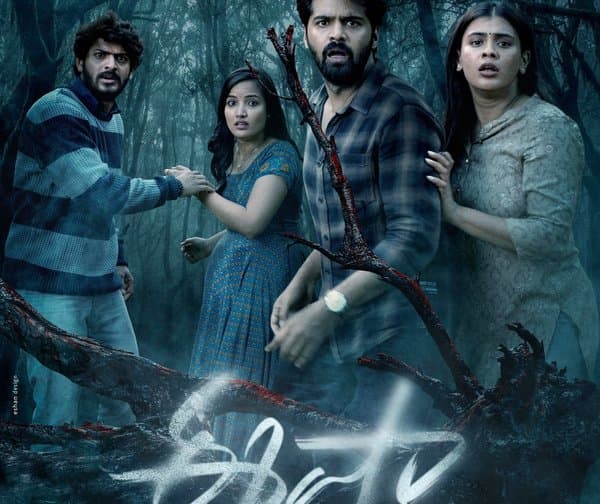 ‘ఈషా’ ఓటీటీ స్ట్రీమింగ్ వివరాలు
