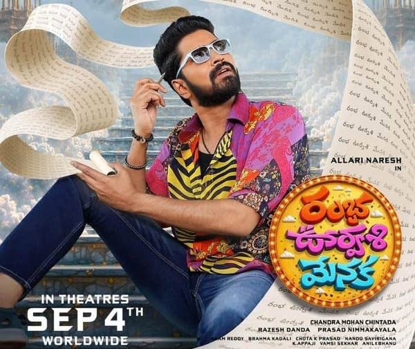 అల్లరి నరేశ్ సరికొత్త వినోదం - Udayam Digital