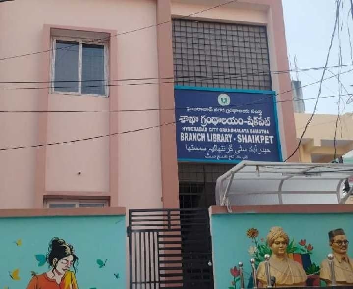 షేక్‌పేట్ లైబ్రరీ మూసివేతతో విద్యార్థుల ఇబ్బందులు