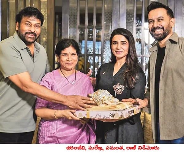 సమంత ‘మా ఇంటి బంగారం’పై చిరంజీవి ప్రశంసలు - Udayam Digital