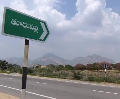 రాయచోటిలో కరువు ప్రభావం - Udayam