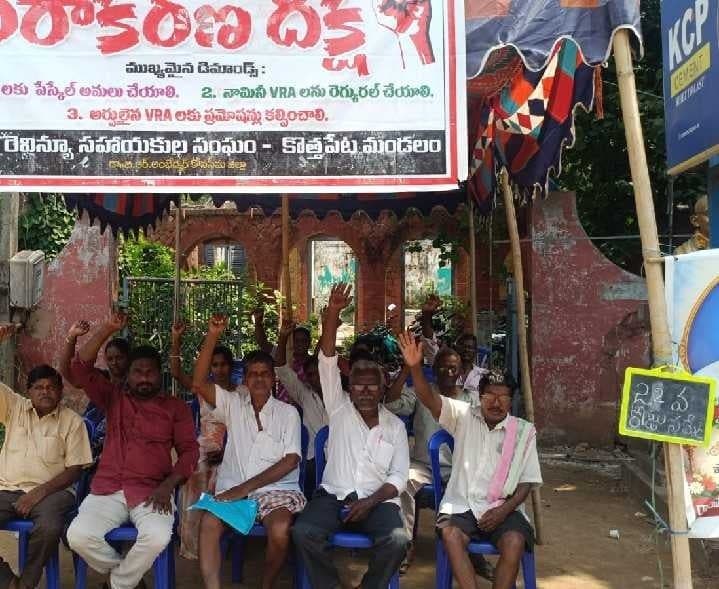 కొత్తపేటలో వీఆర్ఎల దీక్షలు 22వ రోజుకు - Udayam