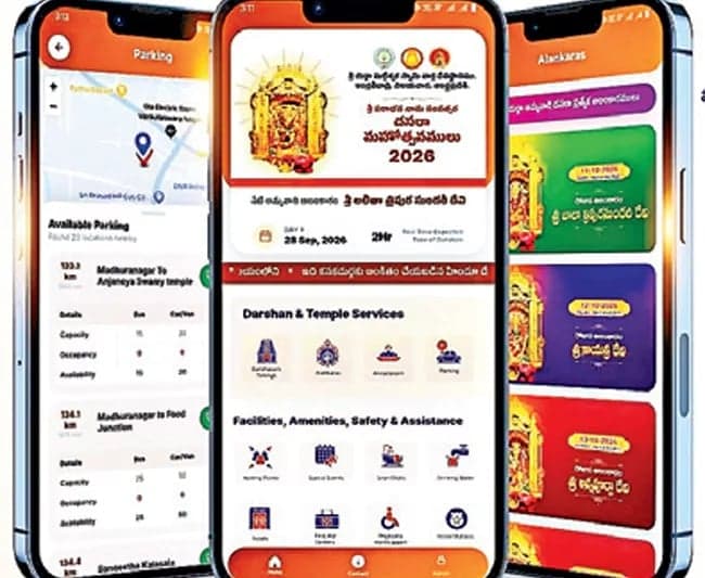 ఇంద్రకీలాద్రి ఉత్సవాలకు ప్రత్యేక యాప్