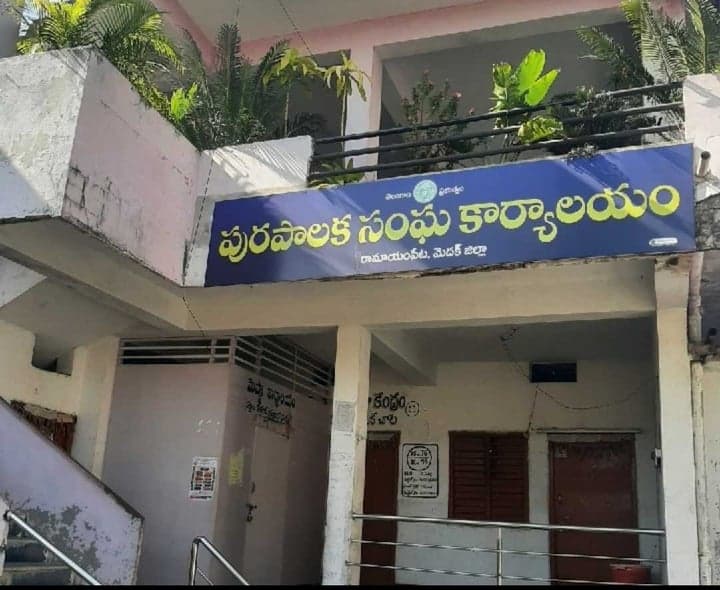 రామాయంపేటకు కోర్టు మంజూరు చేయాలని తీర్మానం - Udayam
