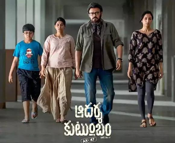 ‘ఆదర్శ కుటుంబం’ విడుదల వాయిదా