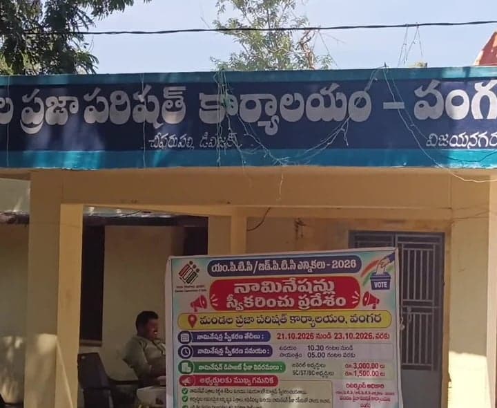 వంగరలో ఎంపీటీసీ నామినేషన్‌ కేంద్రం వద్ద సందడి - Udayam