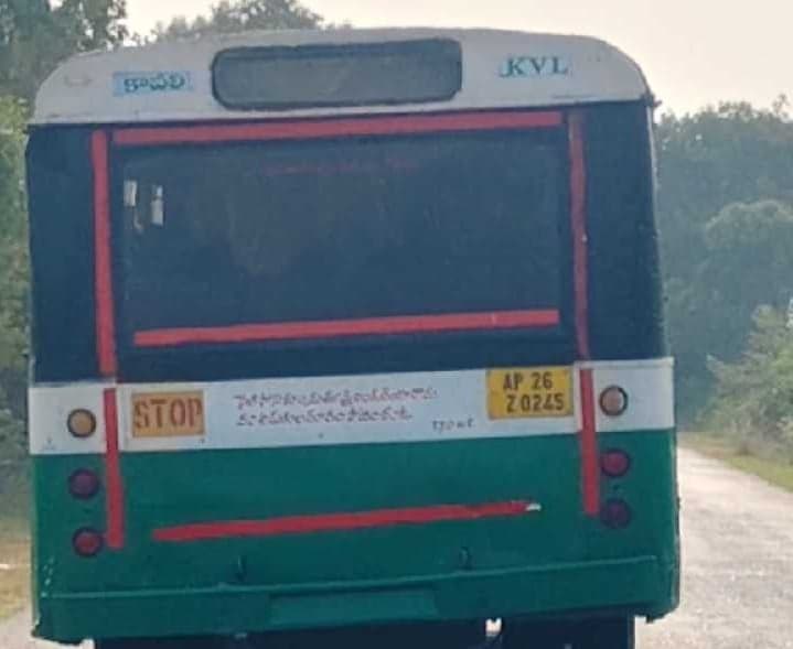 కొత్తపల్లిలో ఆర్టీసీ బస్సు ఆపలేదని ఆరోపణలు - Udayam