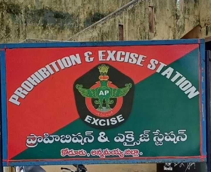 కోడూరులో మద్యం షాపులకు నేడే గడువు - Udayam