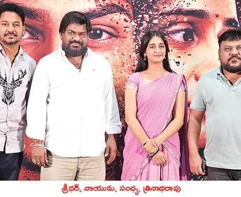 ఊహించని మలుపులతో ‘అనకాపల్లి’ - Udayam