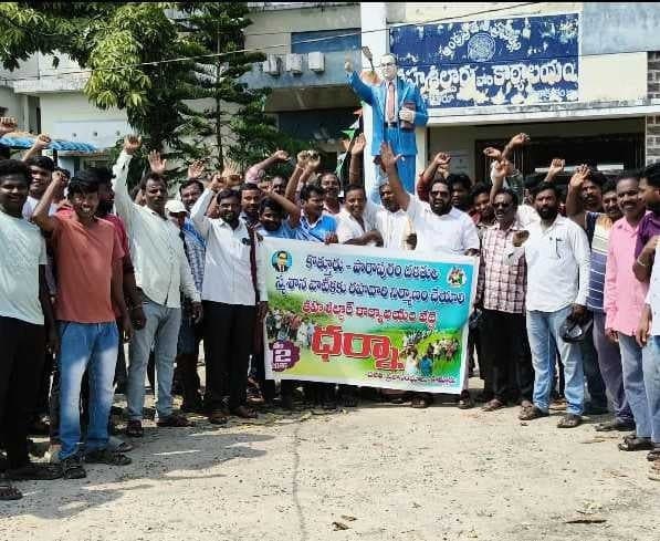 శ్మశాన వాటిక రహదారి సమస్య పరిష్కరించాలని ధర్నా - Udayam