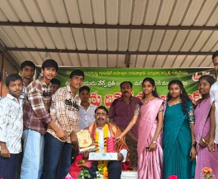 జిల్లాస్థాయి ఉత్తమ ఉపాధ్యాయుడికి ఘన సత్కారం - Udayam