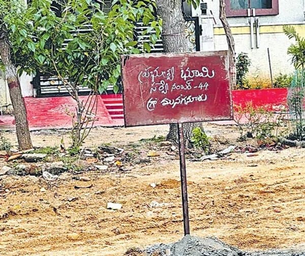 రూ.200 కోట్ల భూ కుంభకోణం