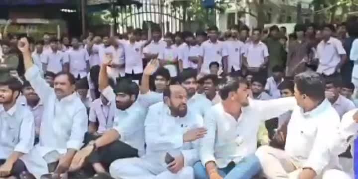 ఫీజు రీయింబర్స్‌మెంట్‌ కోసం విద్యార్థుల ధర్నా