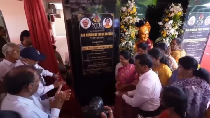 విజయవాడ కేంద్రంగా ఎన్టీయార్ ట్రస్ట్  సేవలు ప్రారంభం