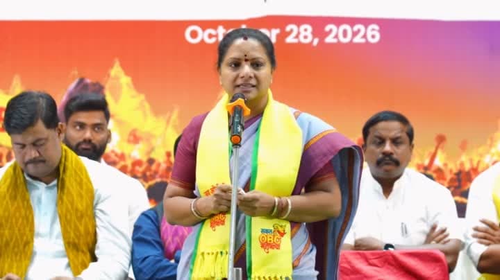 రిజర్వేషన్లే బీసీ బిడ్డలకు తరతరాల ఆస్తి: కవిత