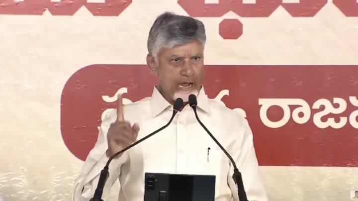 రైతులు భూమి భద్రతపై ఆందోళన చెందొద్దు: చంద్రబాబు