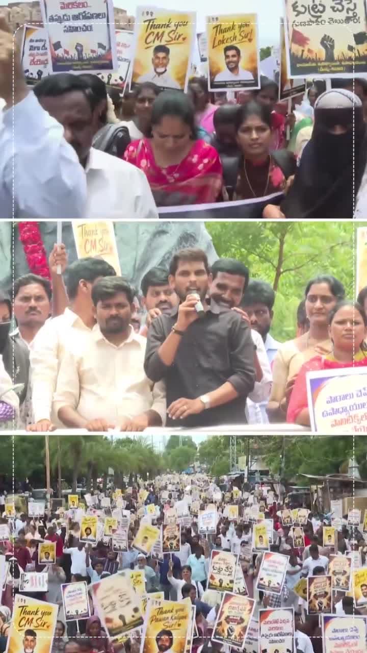 మెగా డీఎస్సీపై విమర్శలను ఖండించిన టీచర్లు