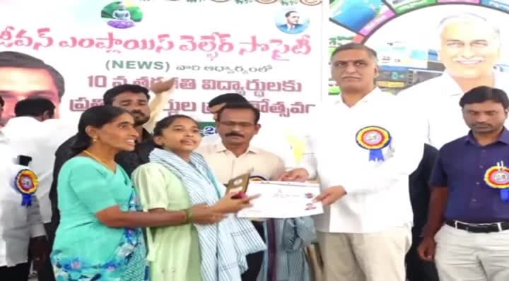 పదో తరగతి విద్యార్థులను సన్మానించిన హరీశ్‌రావు