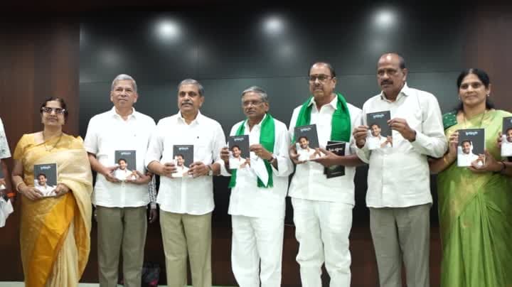 వై ఎస్ జగన్ జీవితంపై ‘స్థితప్రజ్ఞుడు’ పుస్తకం ఆవిష్కరణ