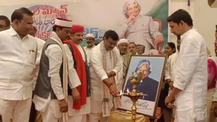 విజయవాడలో అబ్దుల్ కలాం 95వ జయంతి వేడుకలు