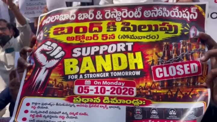 తెలంగాణలో బార్, రెస్టారెంట్ యజమానుల నిరసన
