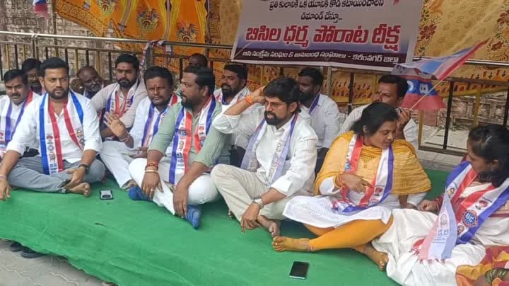 కరీంనగర్‌లో బీసీల ధర్మ పోరాట దీక్ష - Udayam