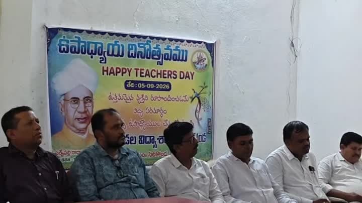 సర్వేపల్లి రాధాకృష్ణన్ జయంతి వేడుకలు - Udayam