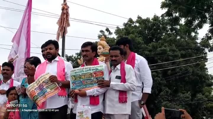 అన్ని వర్గాలను కాంగ్రెస్ ప్రభుత్వం మోసం చేసింది - Udayam