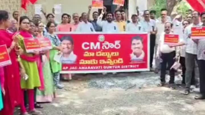 గుంటూరు కలెక్టరేట్ వద్ద జేఏసీ ధర్నా - Udayam