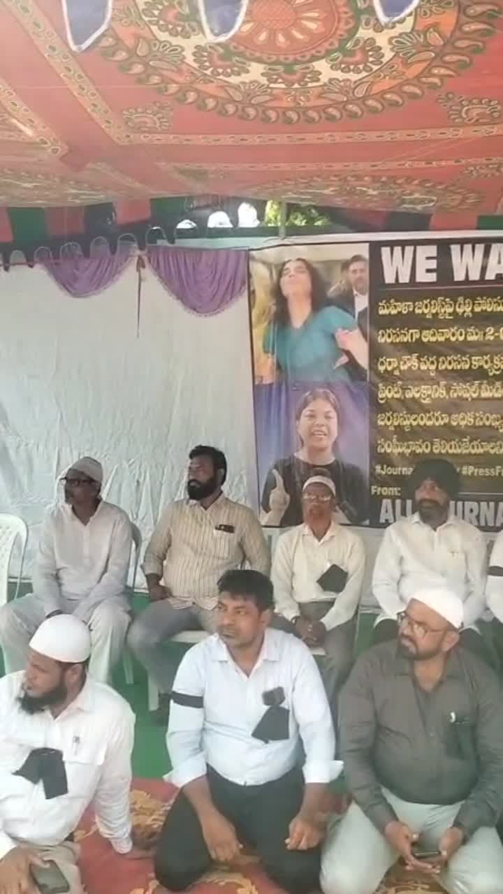 మహిళా జర్నలిస్టుపై ఢిల్లీ పోలీసుల దాడిని ఖండిస్తున్నాం - Udayam