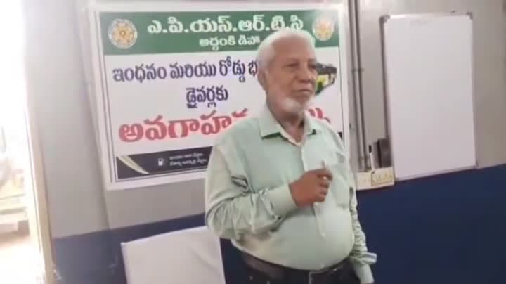 ఇంధన పొదుపు, భద్రతపై అవగాహన సదస్సు - Udayam