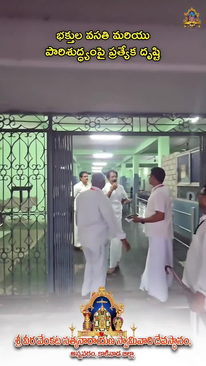 భక్తుల సౌకర్యాలపై అన్నవరం దేవస్థానం ప్రత్యేక దృష్టి