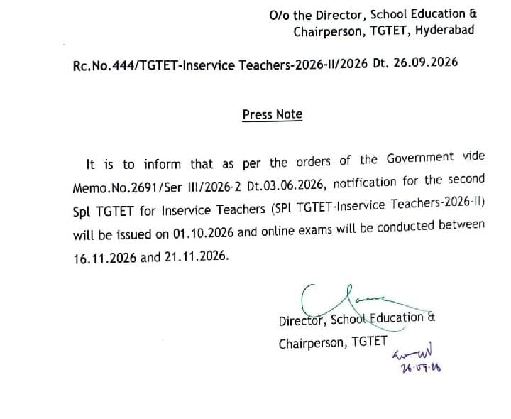ఇన్ సర్వీస్ టీచర్ల రెండో విడత టెట్‌కు నోటిఫికేషన్ - Udayam