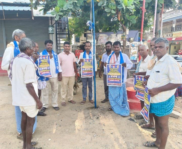 ఘనంగా కెవిపిఎస్ 29వ దినోత్సవ వేడుకలు - Udayam
