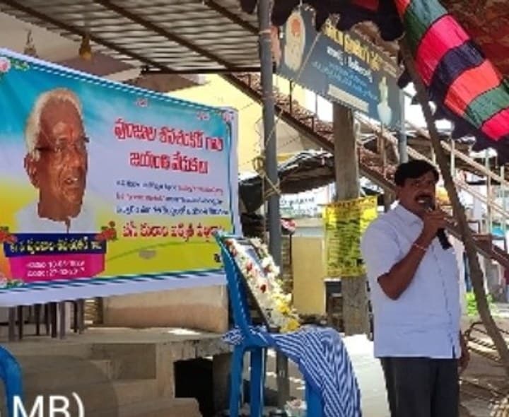 ఆశయ సాధనకు కృషి చేద్దాం
